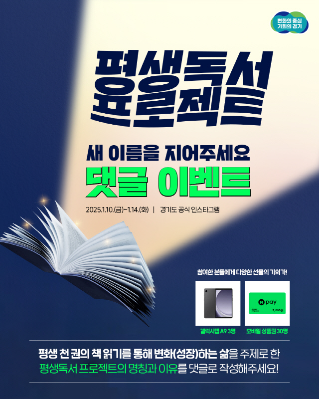 사진제공=경기도